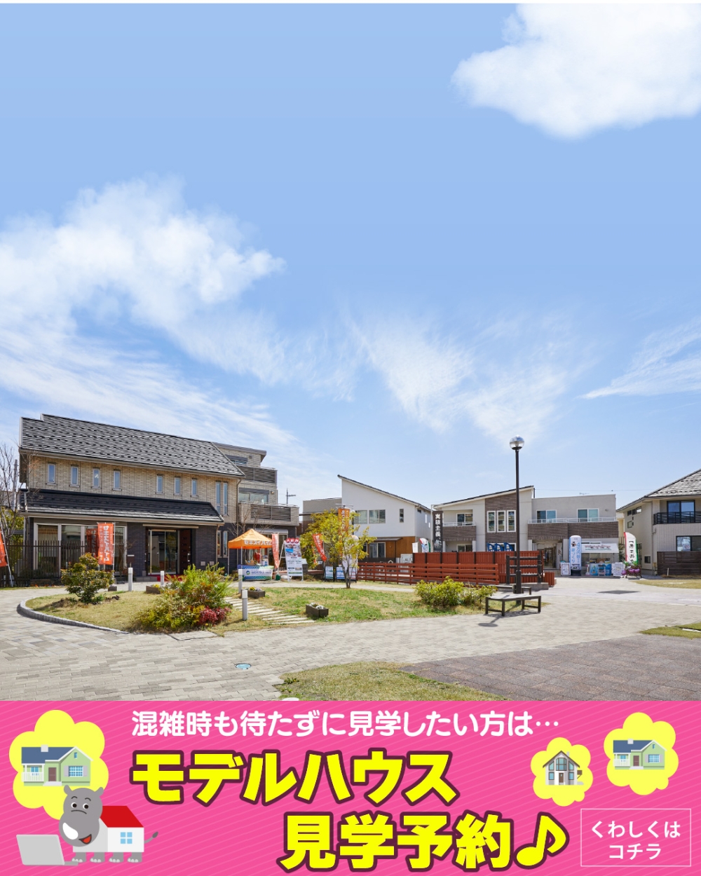 彦根　見学予約